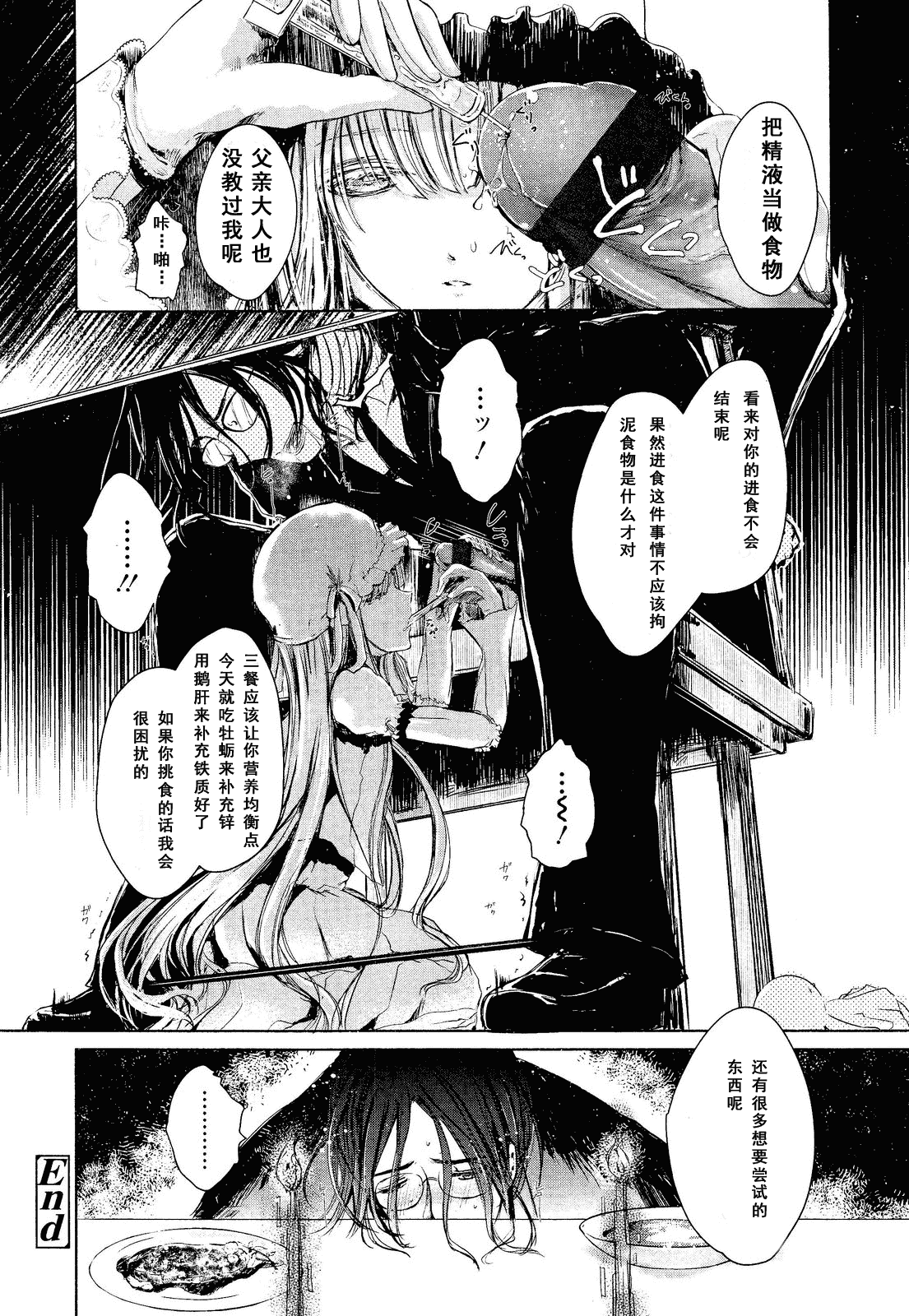 汉化版-[アンソロジー] Girls for M Vol.2_第6集