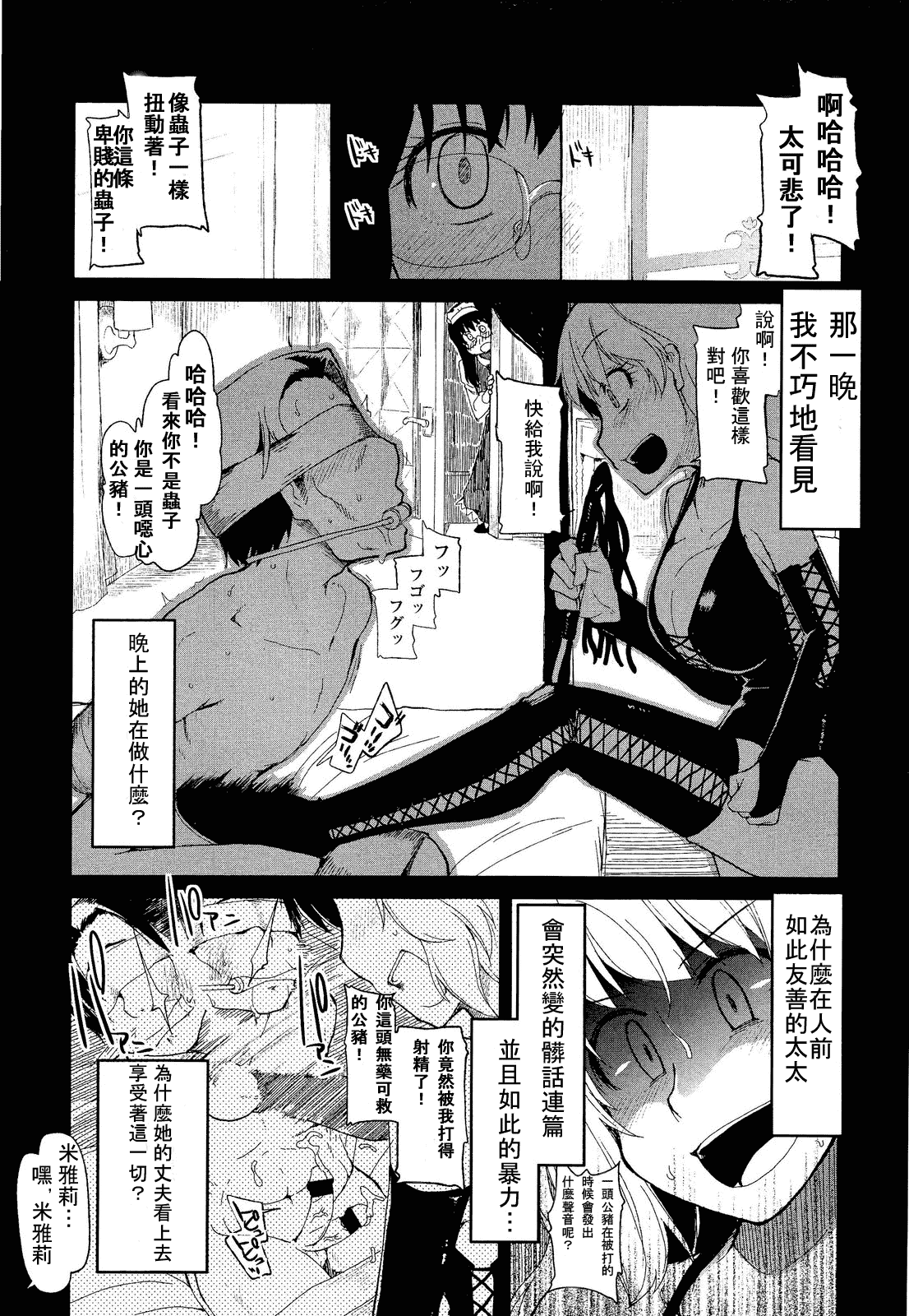 汉化版-[アンソロジー] Girls for M Vol.2_第8集