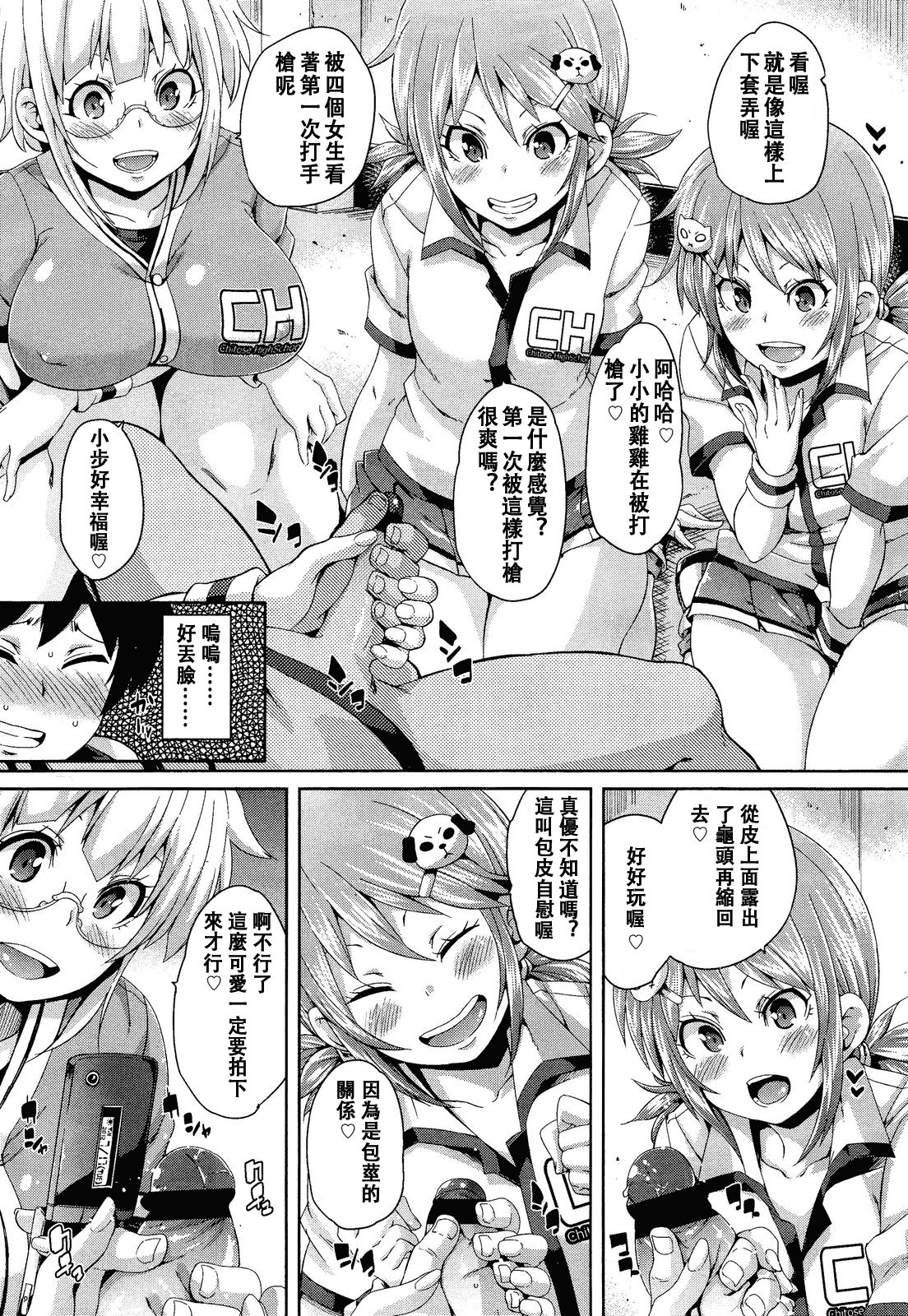 汉化版-[アンソロジー] Girls for M Vol.2_第12集