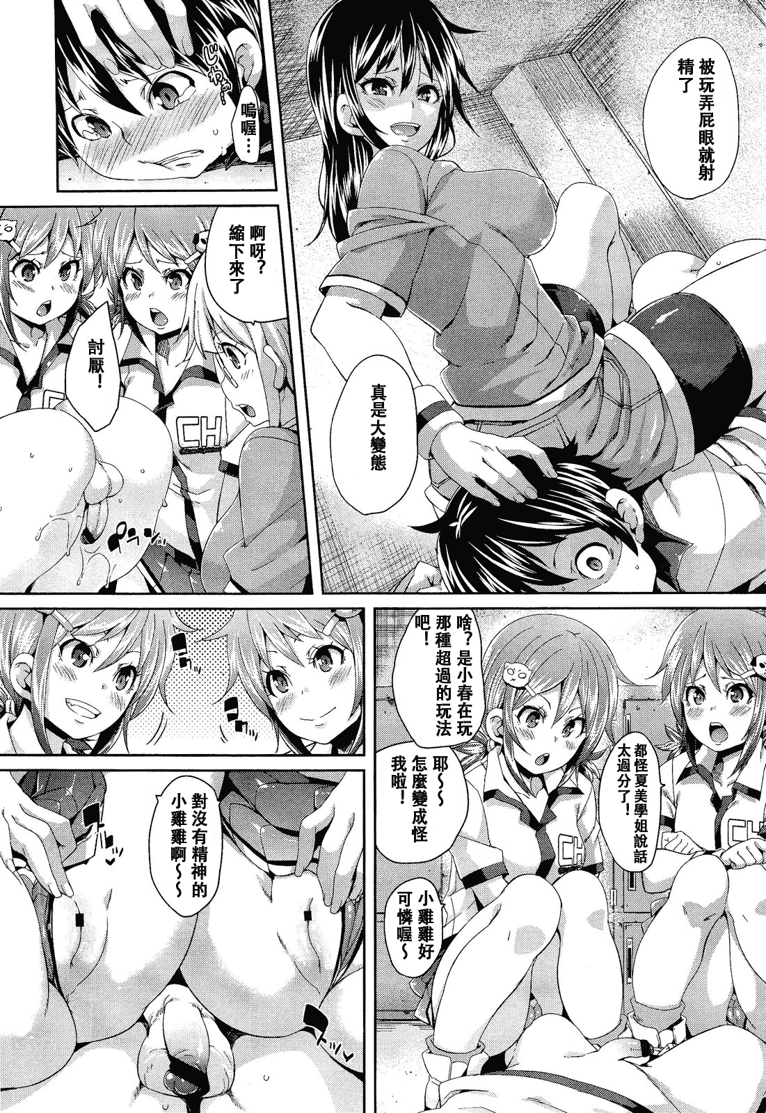 汉化版-[アンソロジー] Girls for M Vol.2_第12集