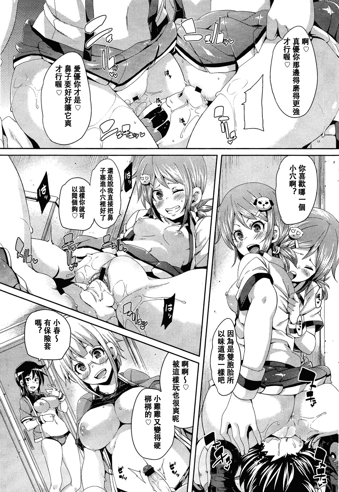 汉化版-[アンソロジー] Girls for M Vol.2_第13集