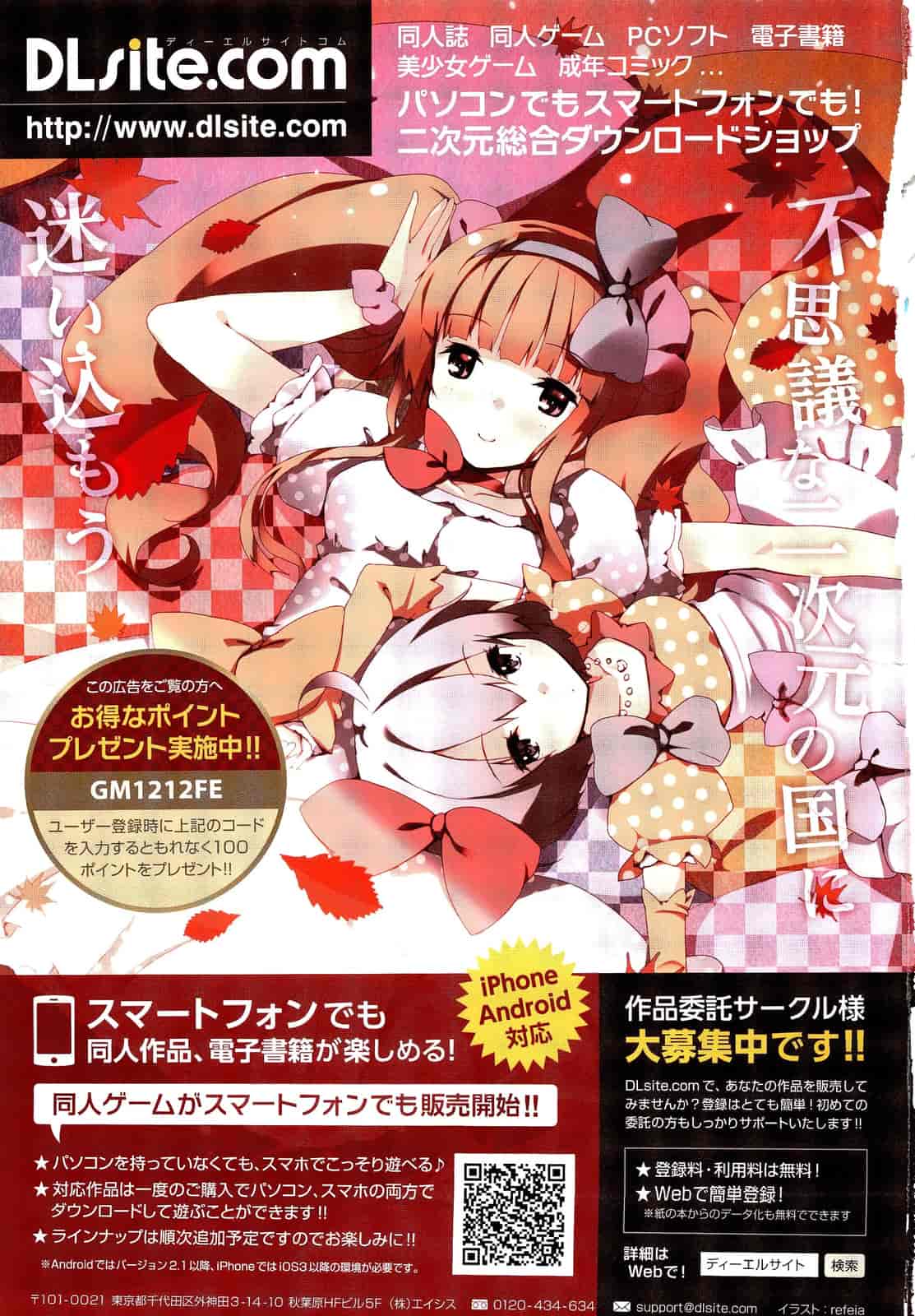 汉化版-[アンソロジー] Girls for M Vol.2_第16集