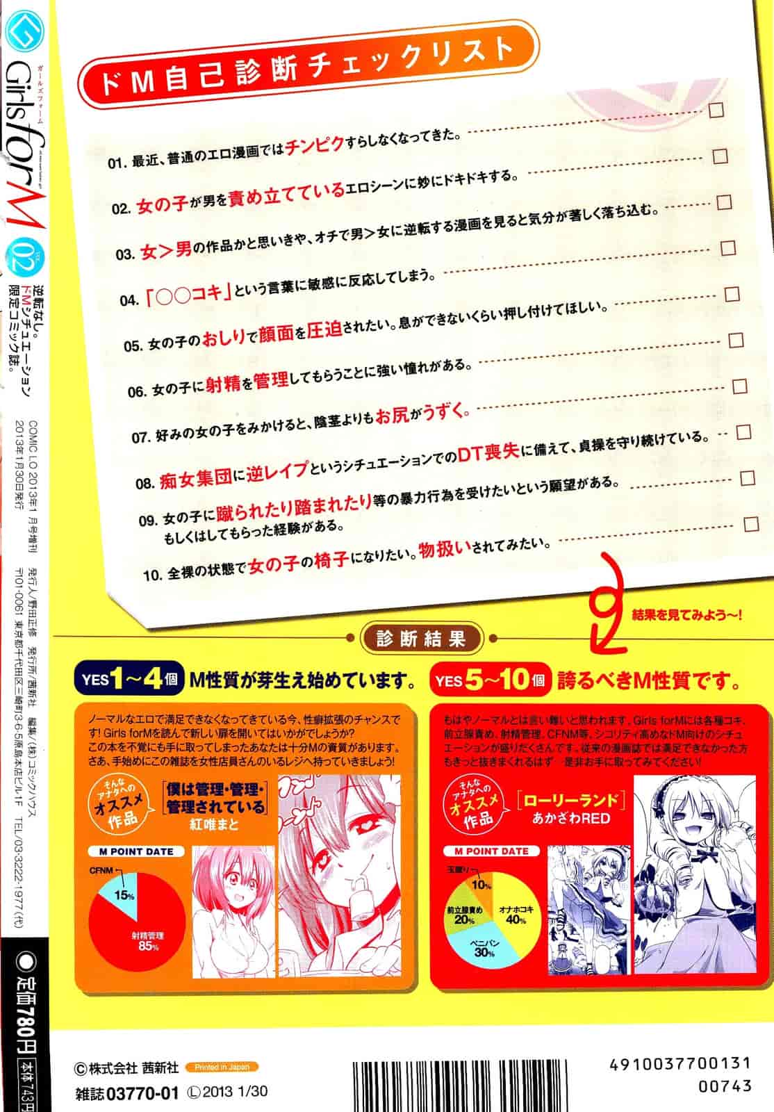汉化版-[アンソロジー] Girls for M Vol.2_第16集
