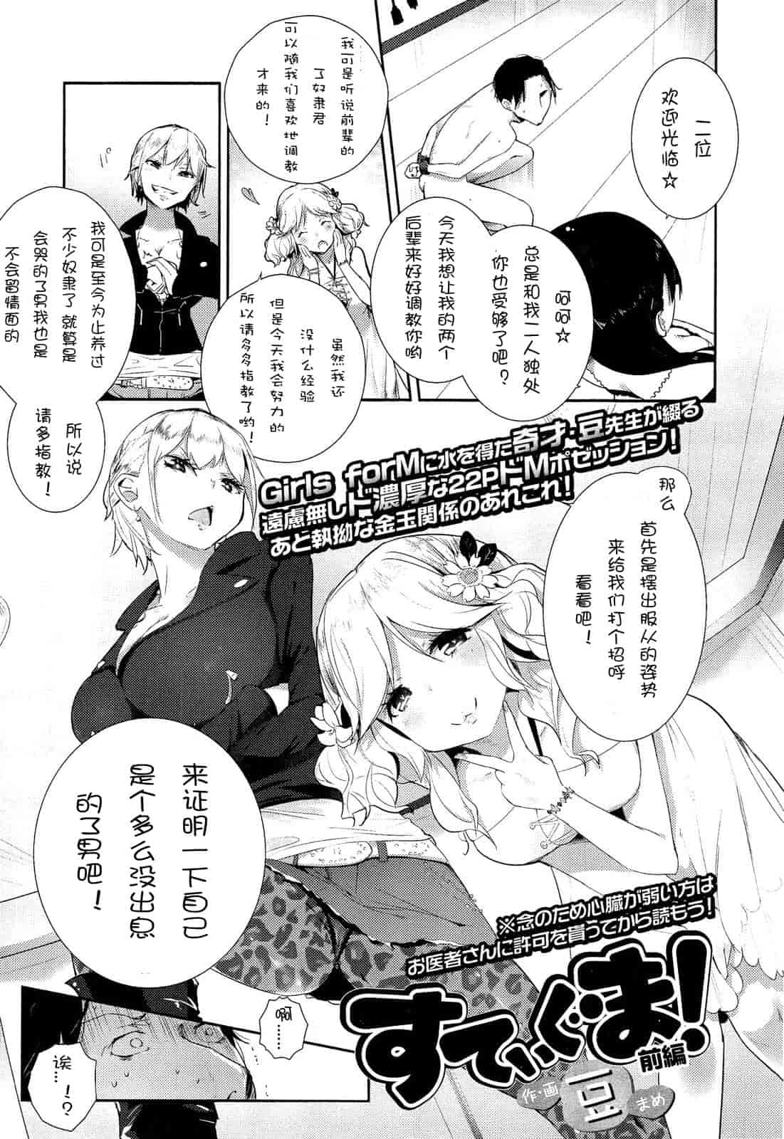 汉化版-[アンソロジー] Girls for M Vol.2_第2集