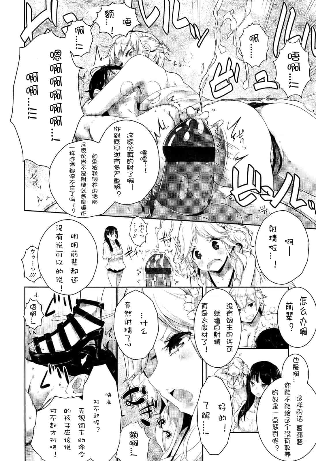 汉化版-[アンソロジー] Girls for M Vol.2_第2集