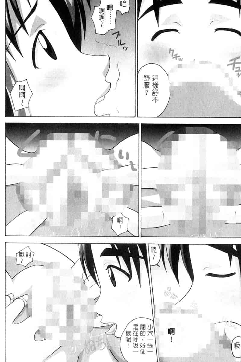汉化版-[BIG BOSS] 温泉旅館の恋2_第5集