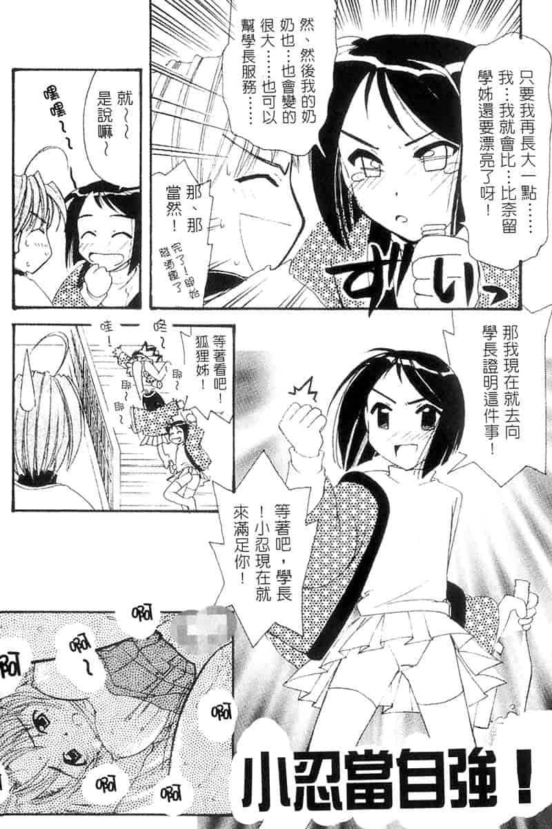 汉化版-[BIG BOSS] 温泉旅館の恋2_第1集