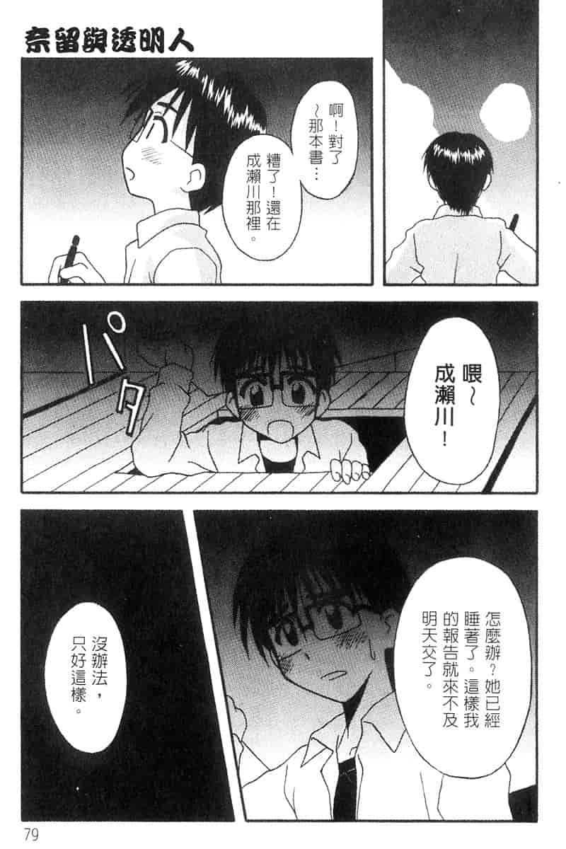 汉化版-[BIG BOSS] 温泉旅館の恋2_第4集
