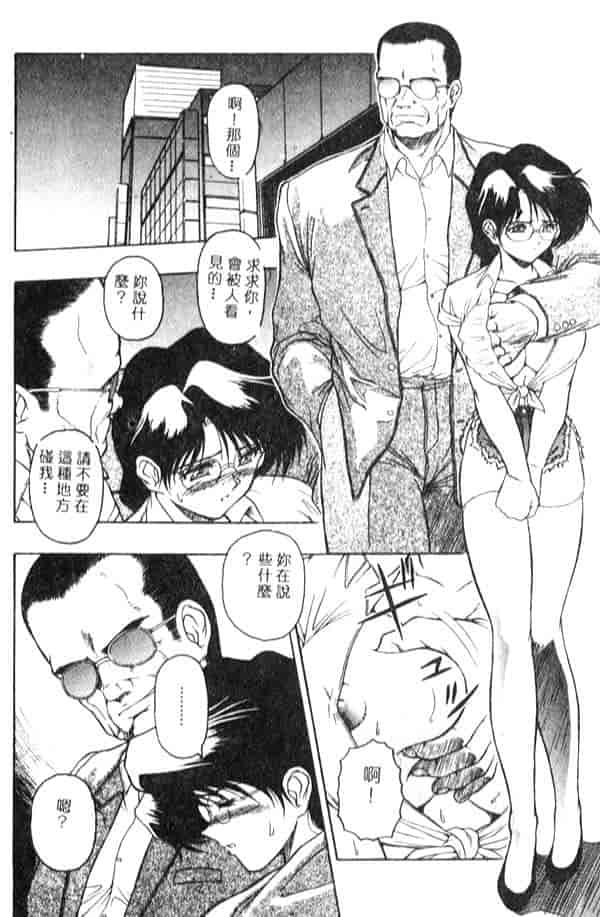汉化版-[アンソロジー] Gカップ爆乳組_第5集