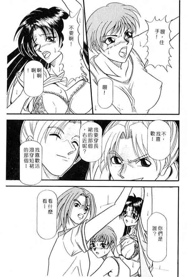 汉化版-[アンソロジー] Gカップ爆乳組_第6集