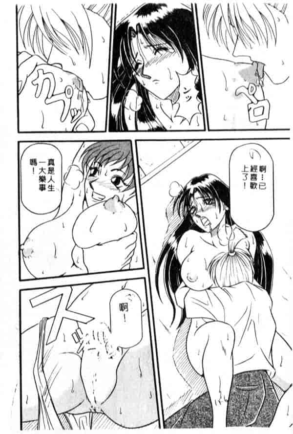 汉化版-[アンソロジー] Gカップ爆乳組_第6集