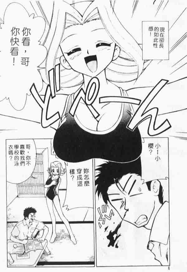 汉化版-[アンソロジー] Gカップ爆乳組_第1集