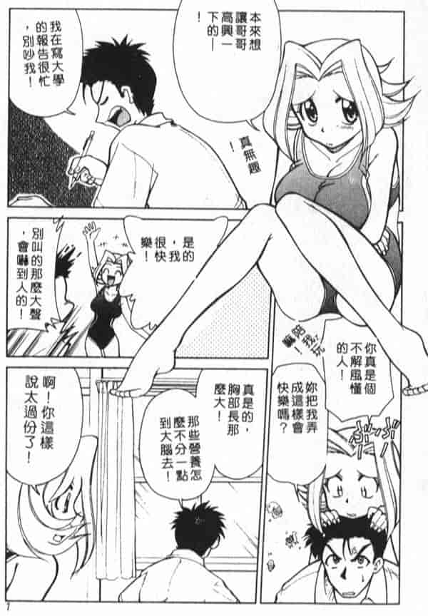 汉化版-[アンソロジー] Gカップ爆乳組_第1集