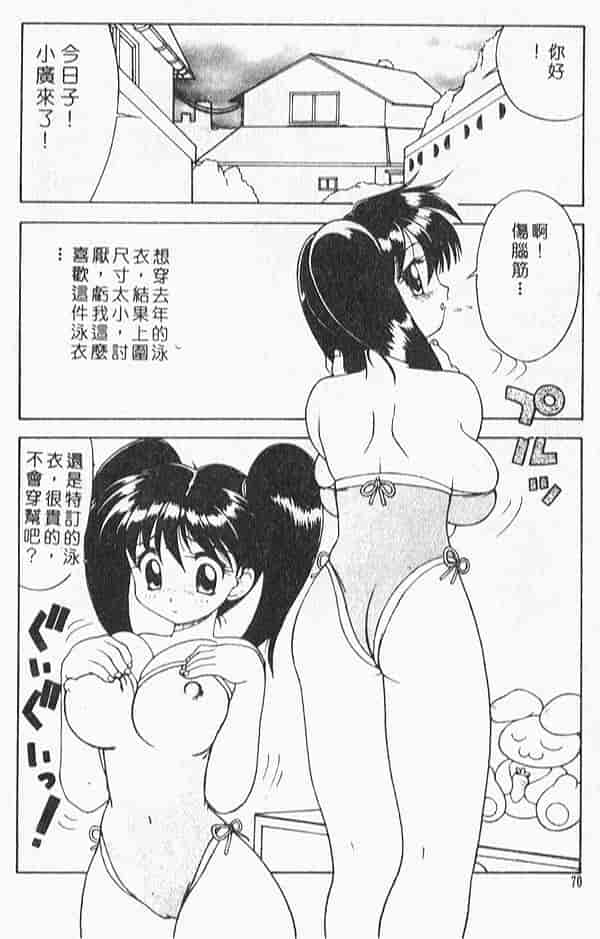 汉化版-[アンソロジー] Gカップ爆乳組_第3集
