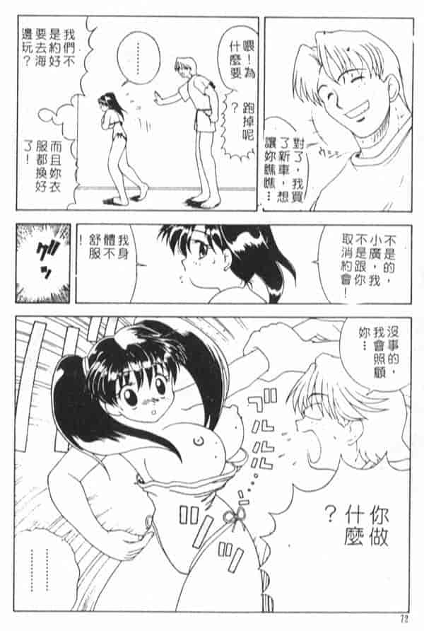 汉化版-[アンソロジー] Gカップ爆乳組_第3集