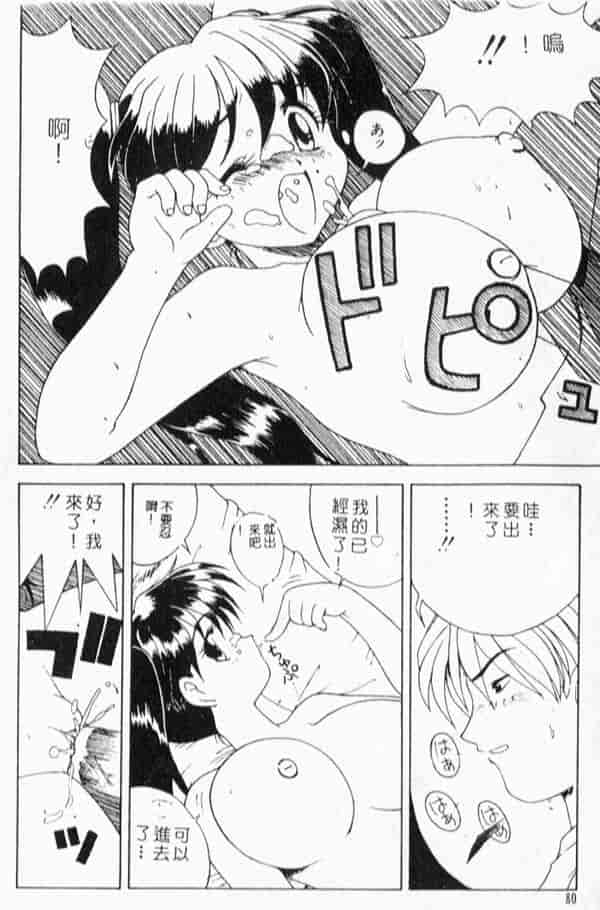 汉化版-[アンソロジー] Gカップ爆乳組_第4集
