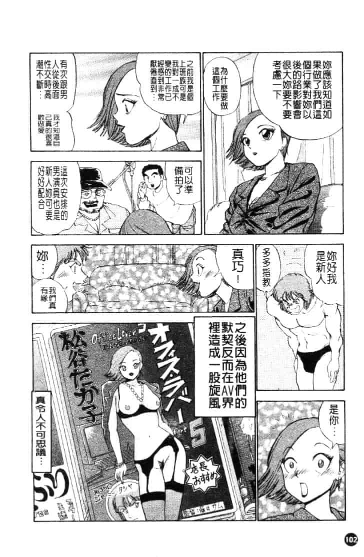 汉化版-[アンソロジー] OL エクセレント_第5集