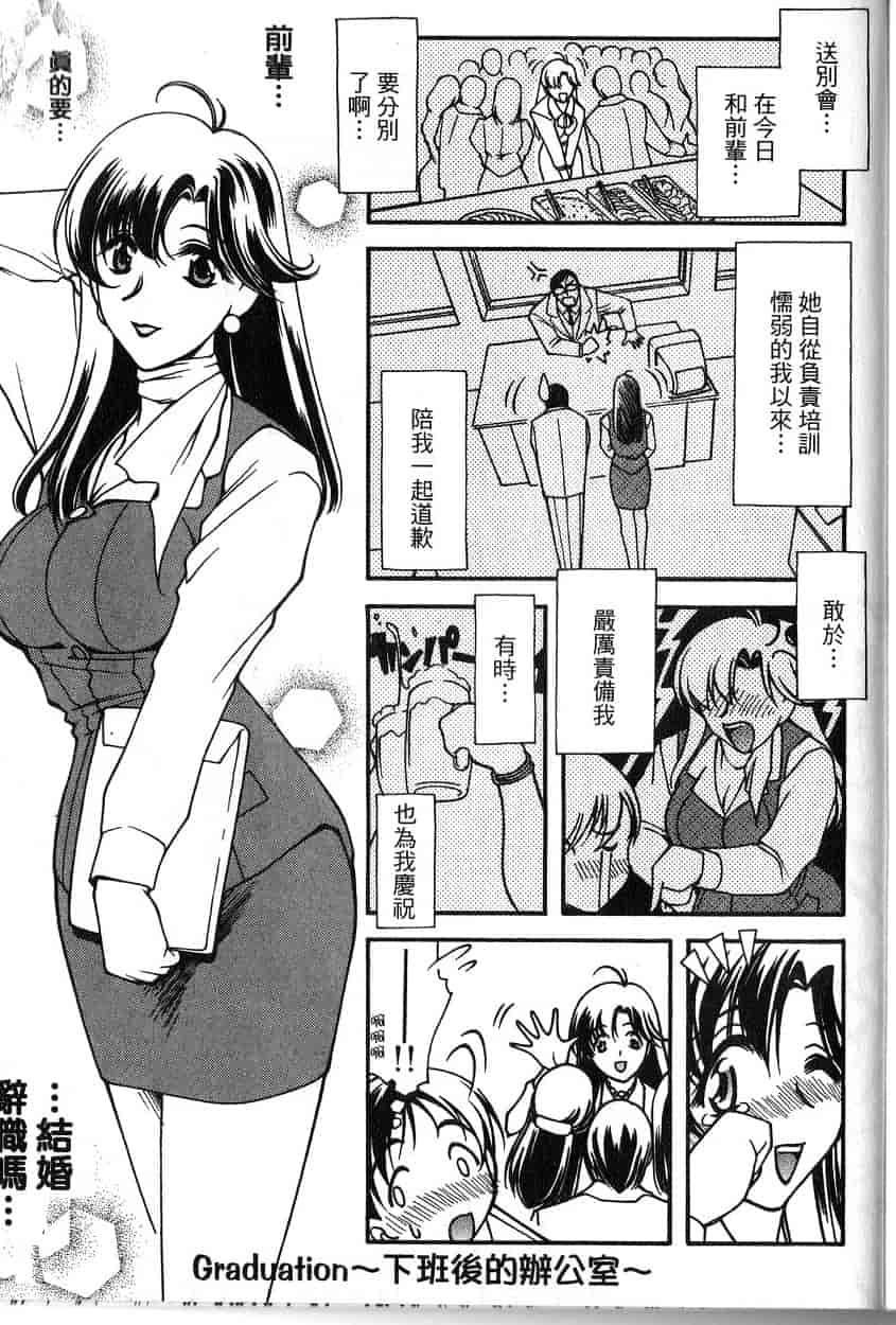 汉化版-[アンソロジー] OLの秘蜜_第8集