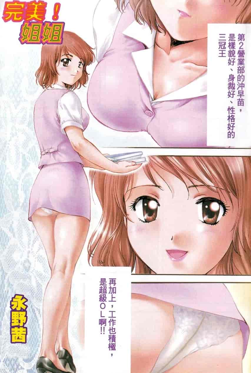 汉化版-[アンソロジー] OLの秘蜜_第1集