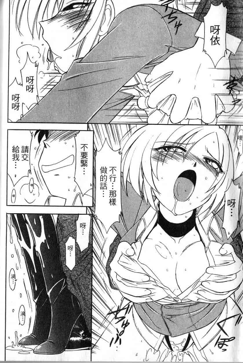 汉化版-[アンソロジー] OLの秘蜜_第4集