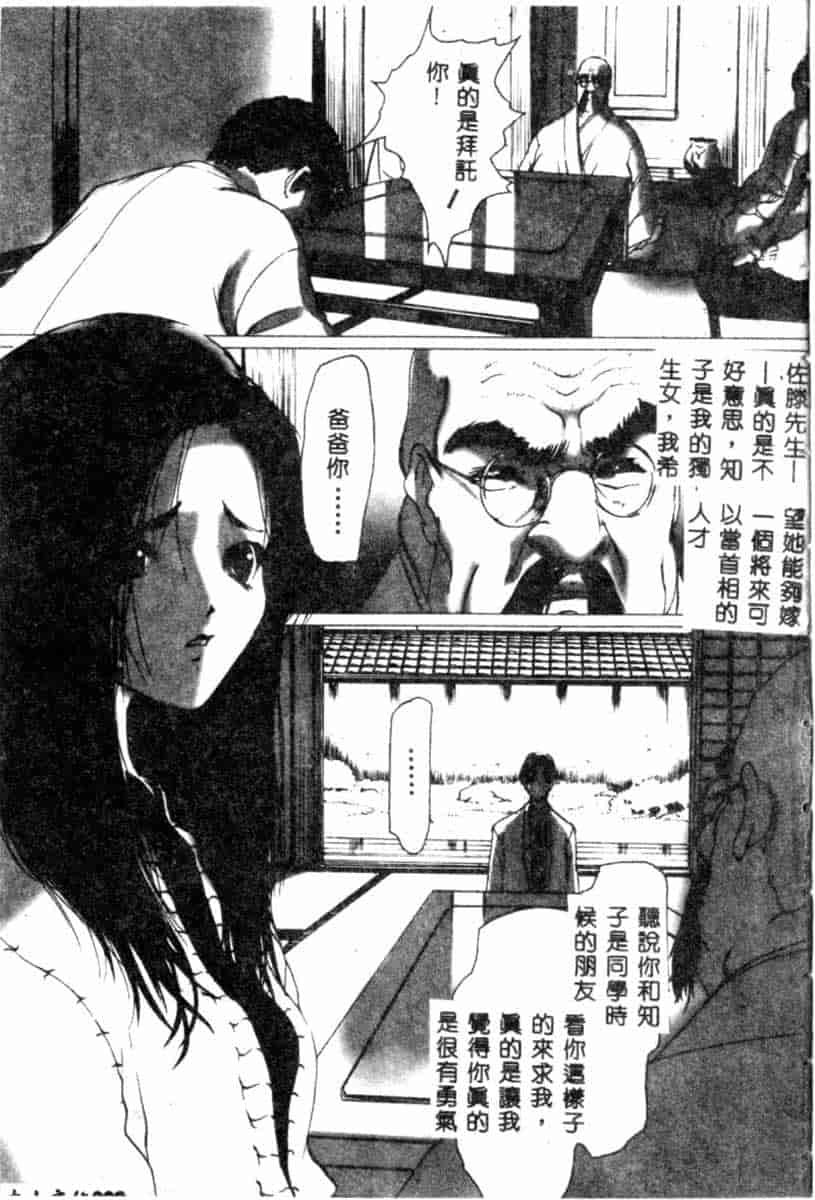 汉化版-[アンソロジー] SM Comic 鎖縛 Vol.5_第1集