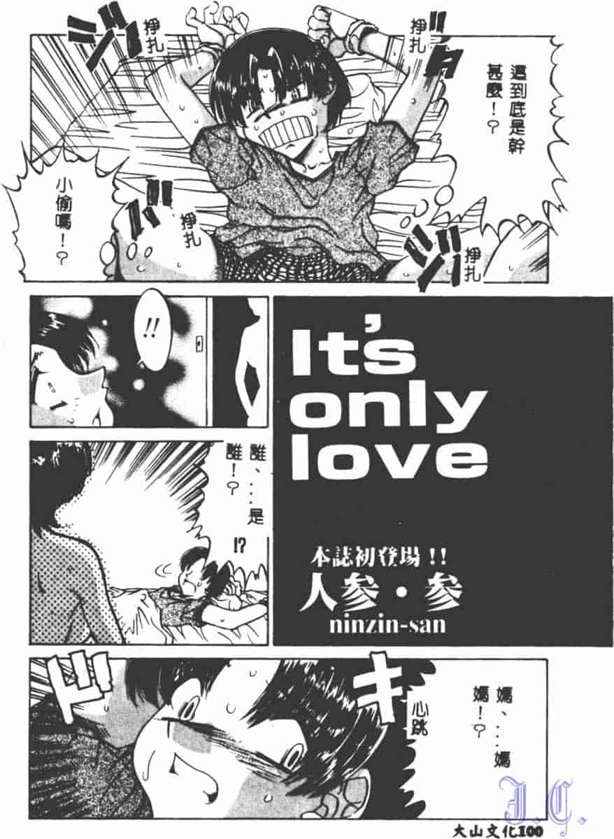 汉化版-[アンソロジー] SM Comic 鎖縛 Vol.5_第5集