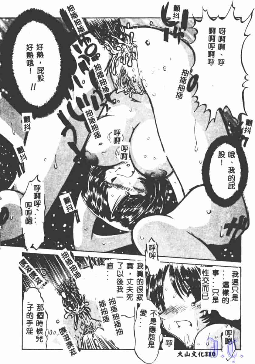 汉化版-[アンソロジー] SM Comic 鎖縛 Vol.5_第5集