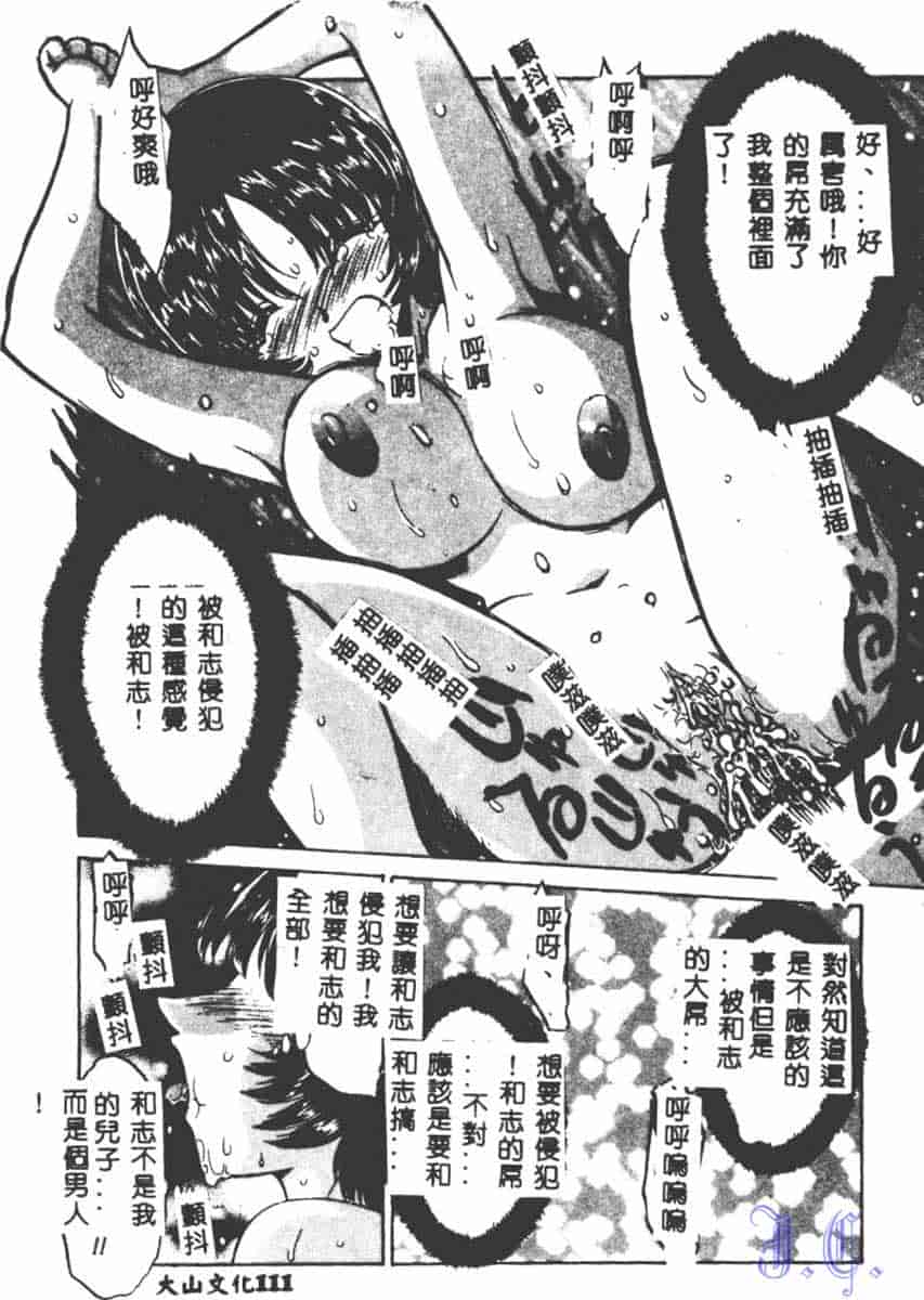 汉化版-[アンソロジー] SM Comic 鎖縛 Vol.5_第5集
