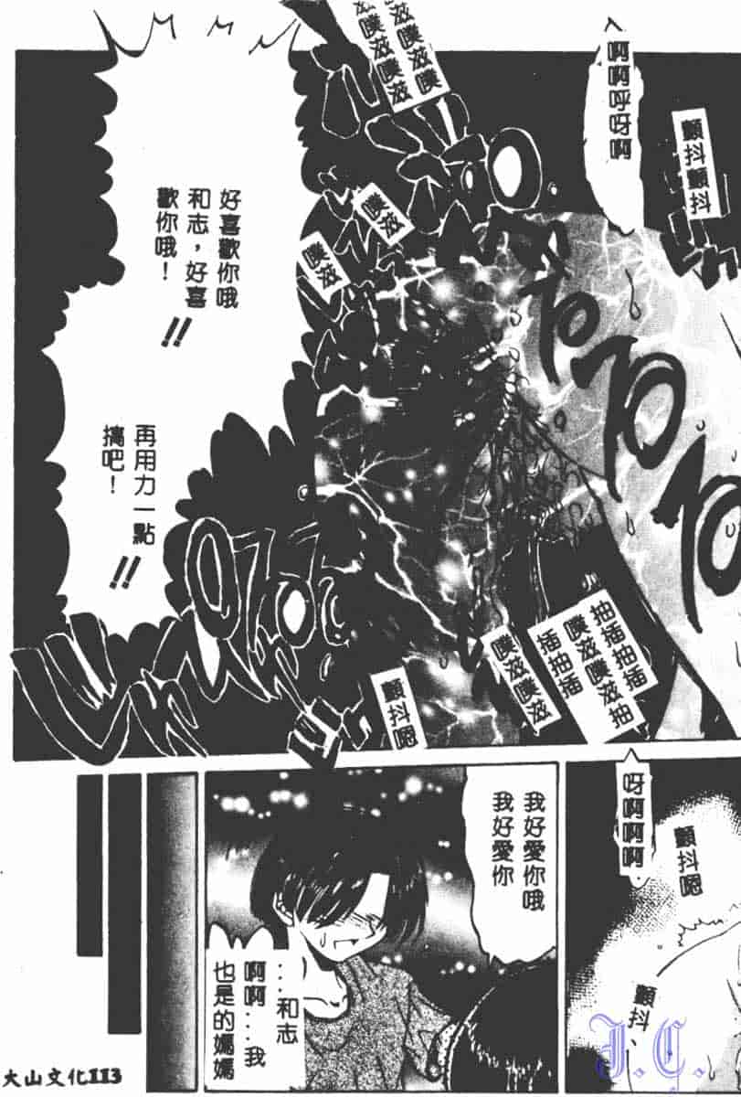 汉化版-[アンソロジー] SM Comic 鎖縛 Vol.5_第5集