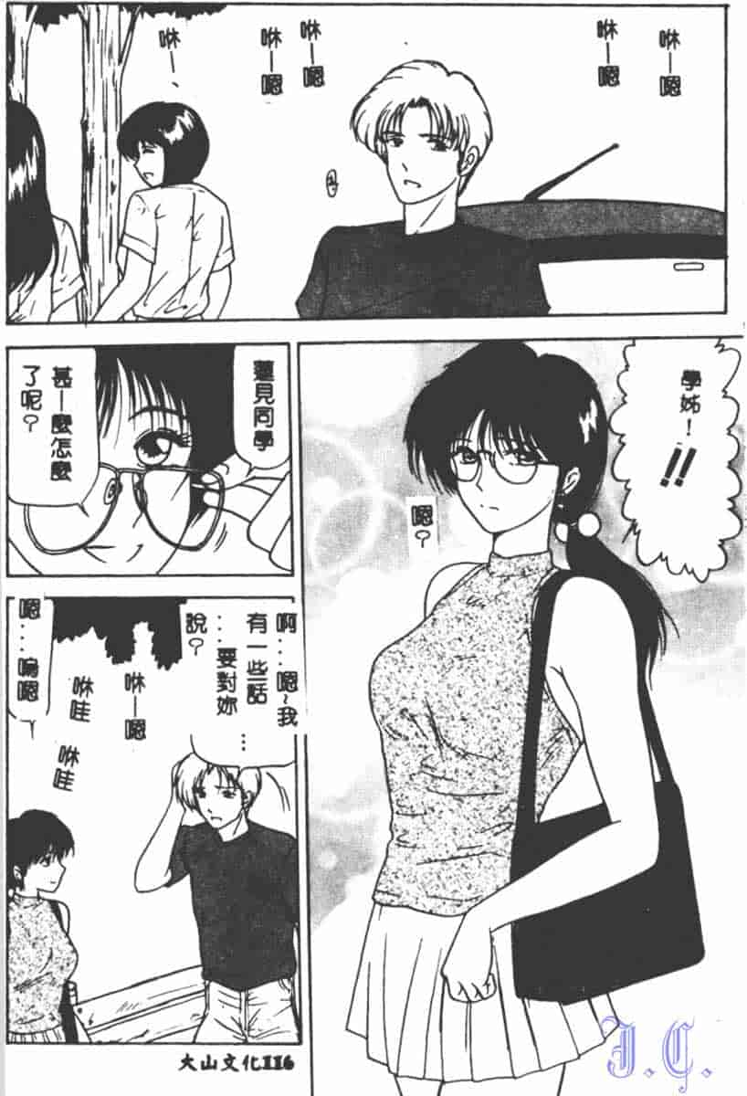 汉化版-[アンソロジー] SM Comic 鎖縛 Vol.5_第5集