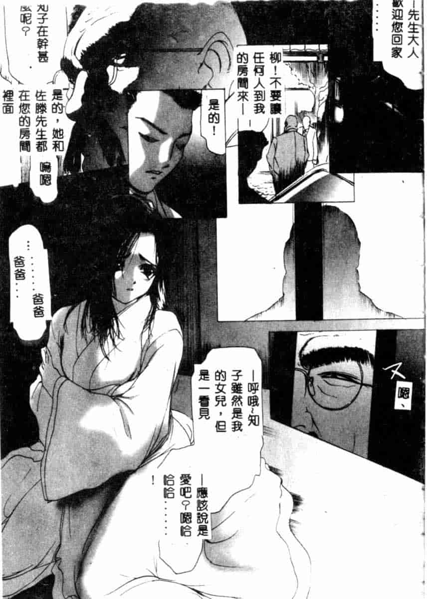 汉化版-[アンソロジー] SM Comic 鎖縛 Vol.5_第1集
