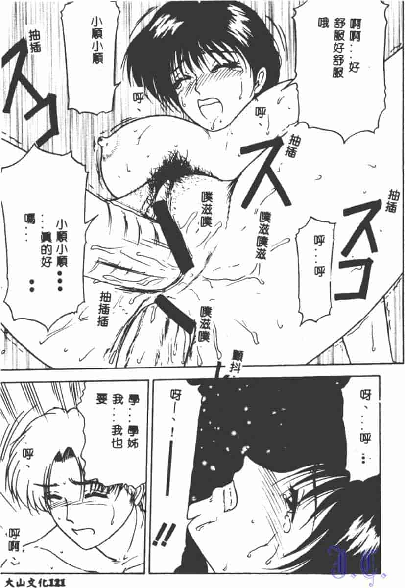 汉化版-[アンソロジー] SM Comic 鎖縛 Vol.5_第5集