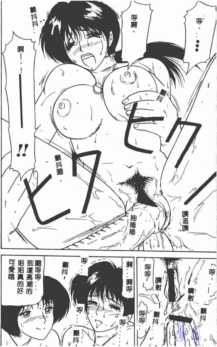 汉化版-[アンソロジー] SM Comic 鎖縛 Vol.5_第5集