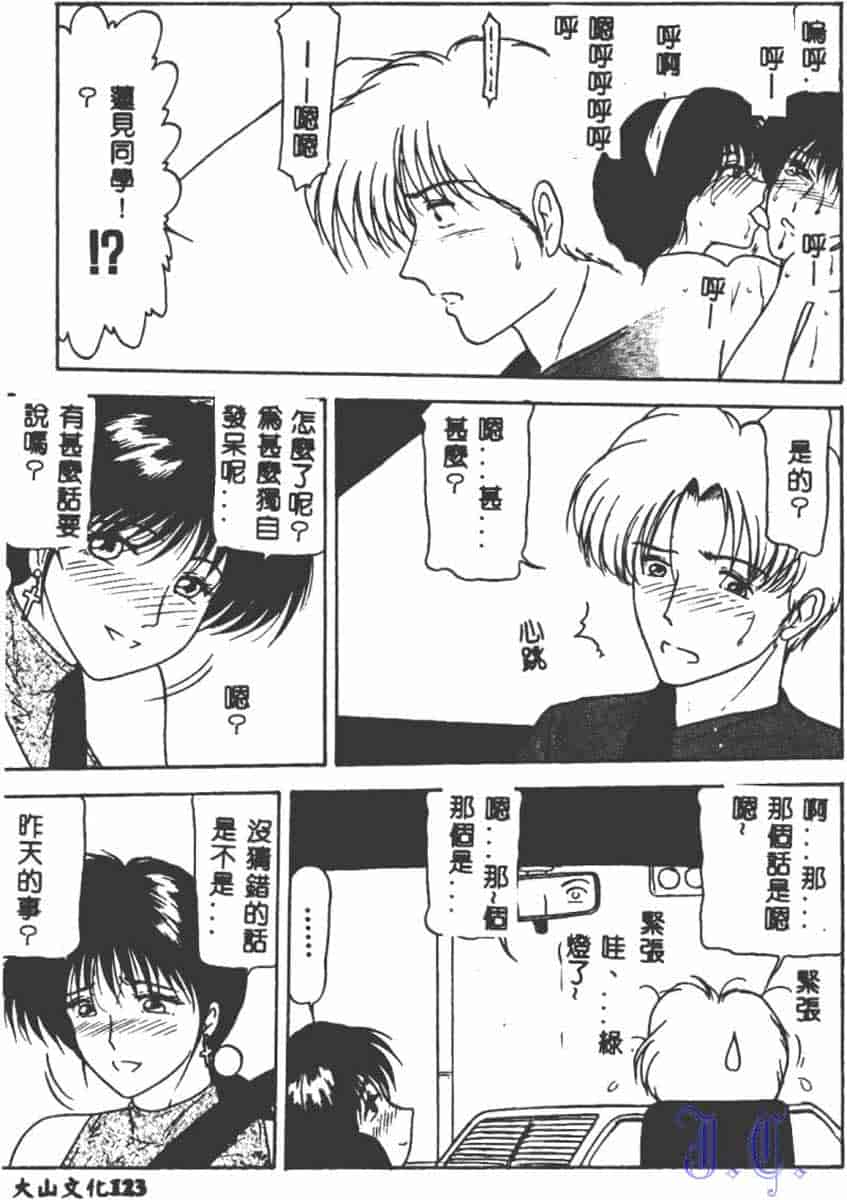 汉化版-[アンソロジー] SM Comic 鎖縛 Vol.5_第5集
