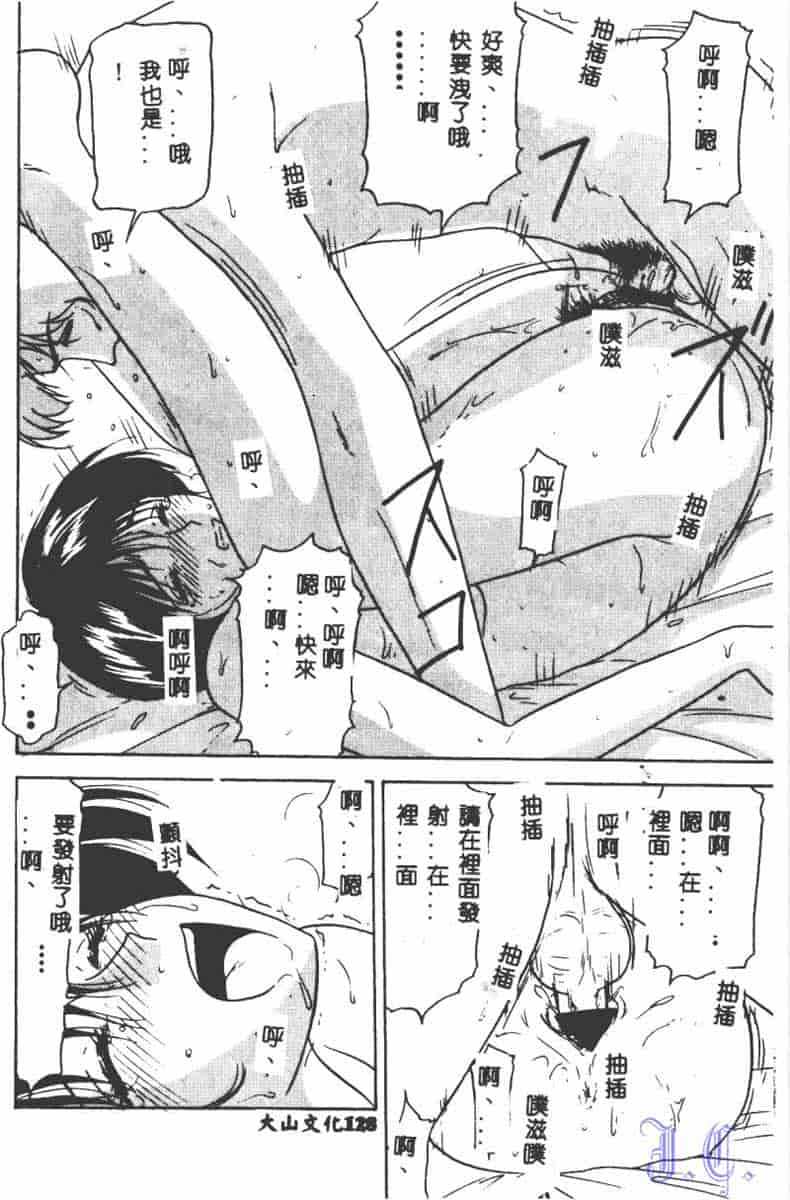 汉化版-[アンソロジー] SM Comic 鎖縛 Vol.5_第6集
