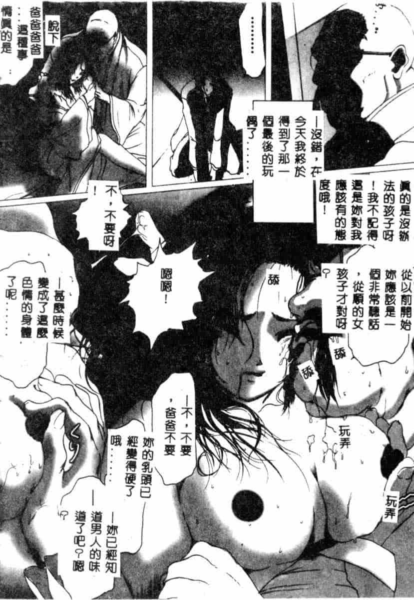 汉化版-[アンソロジー] SM Comic 鎖縛 Vol.5_第1集