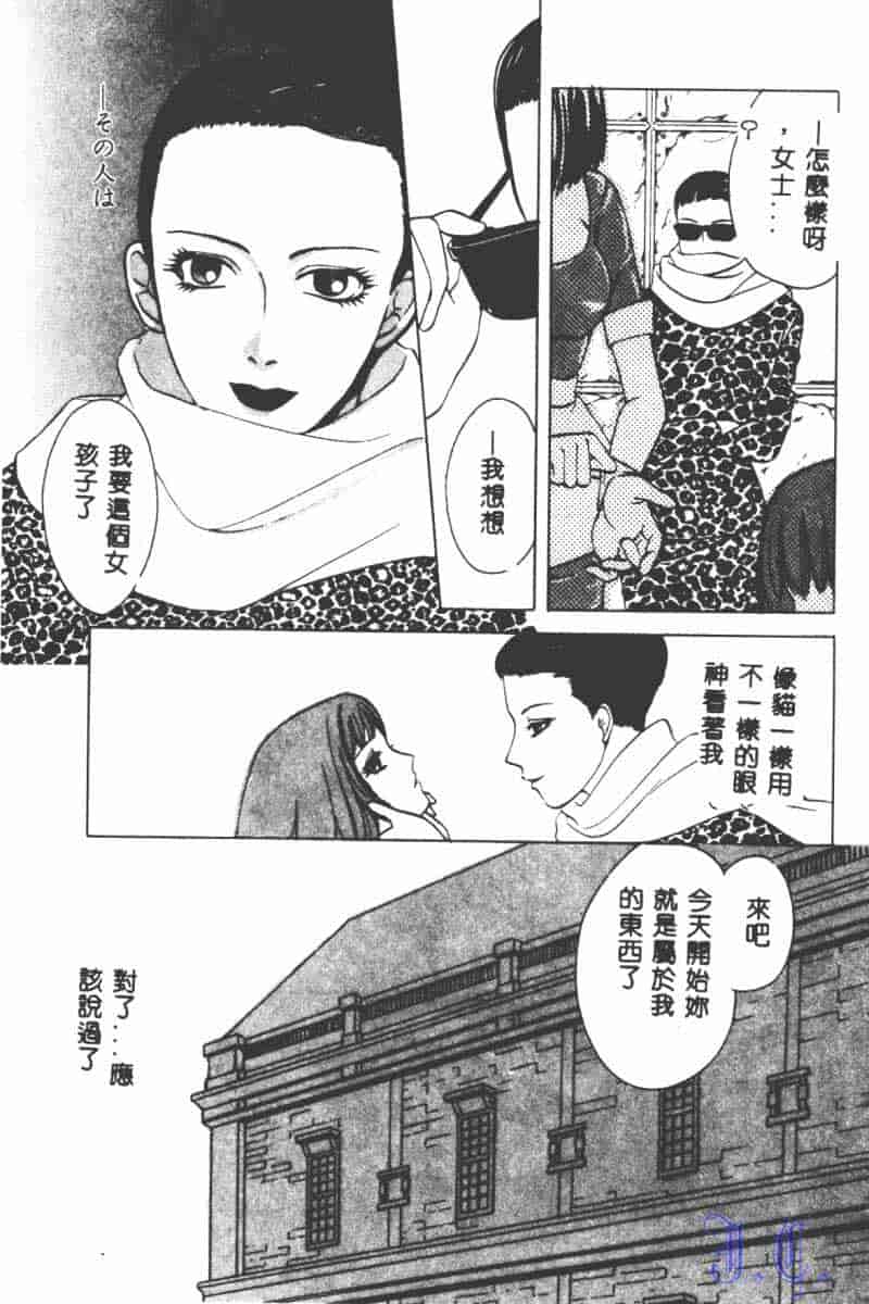 汉化版-[アンソロジー] SM Comic 鎖縛 Vol.5_第6集
