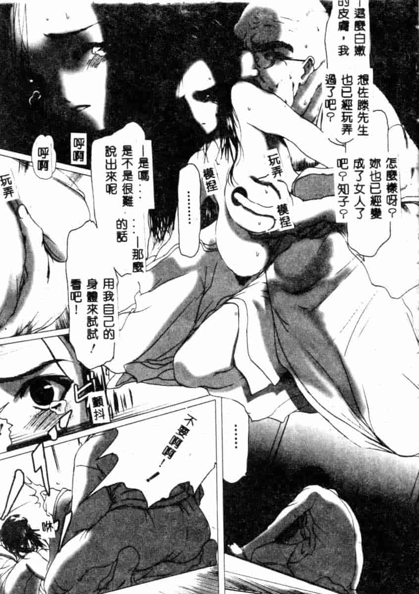 汉化版-[アンソロジー] SM Comic 鎖縛 Vol.5_第1集