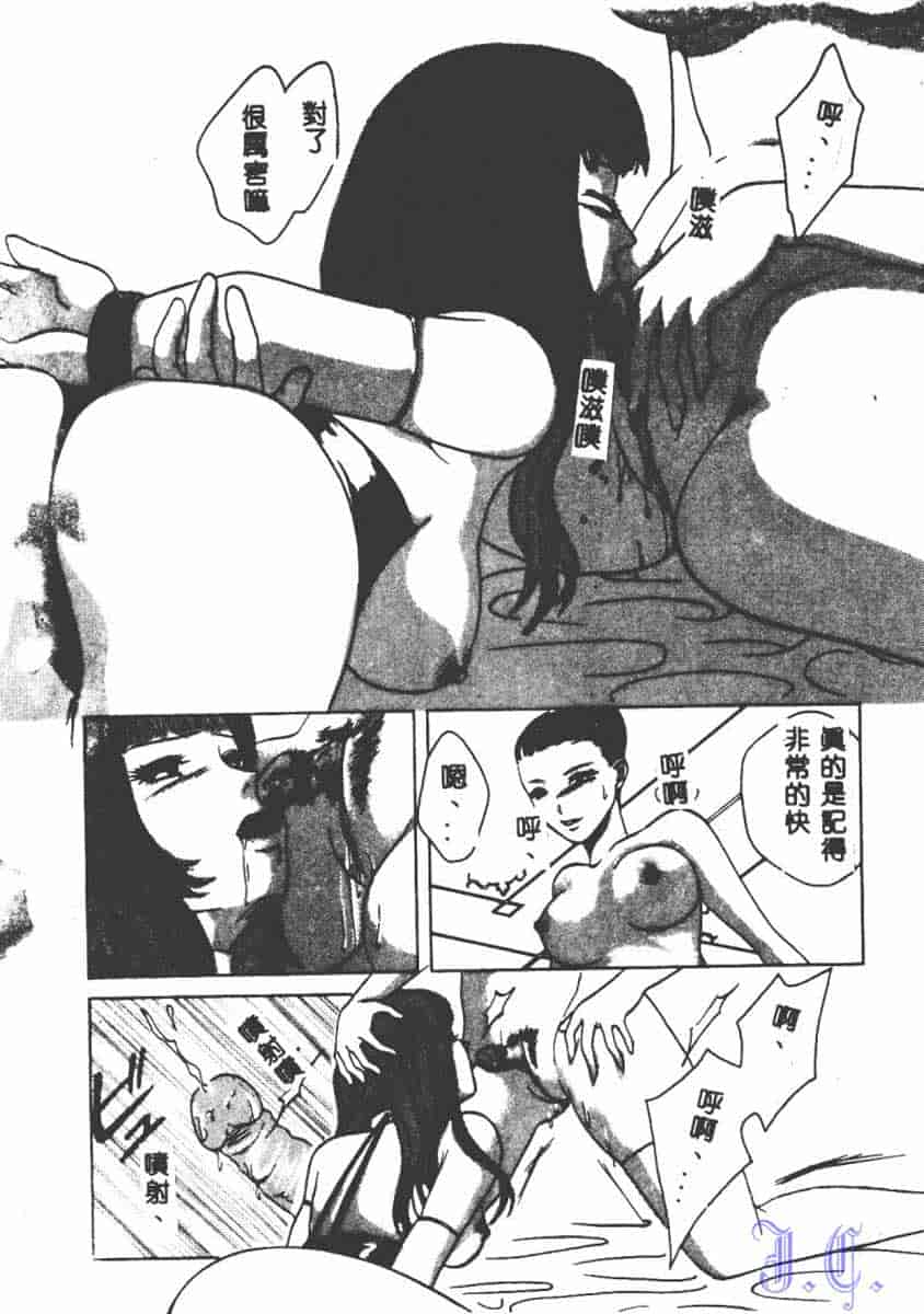 汉化版-[アンソロジー] SM Comic 鎖縛 Vol.5_第6集