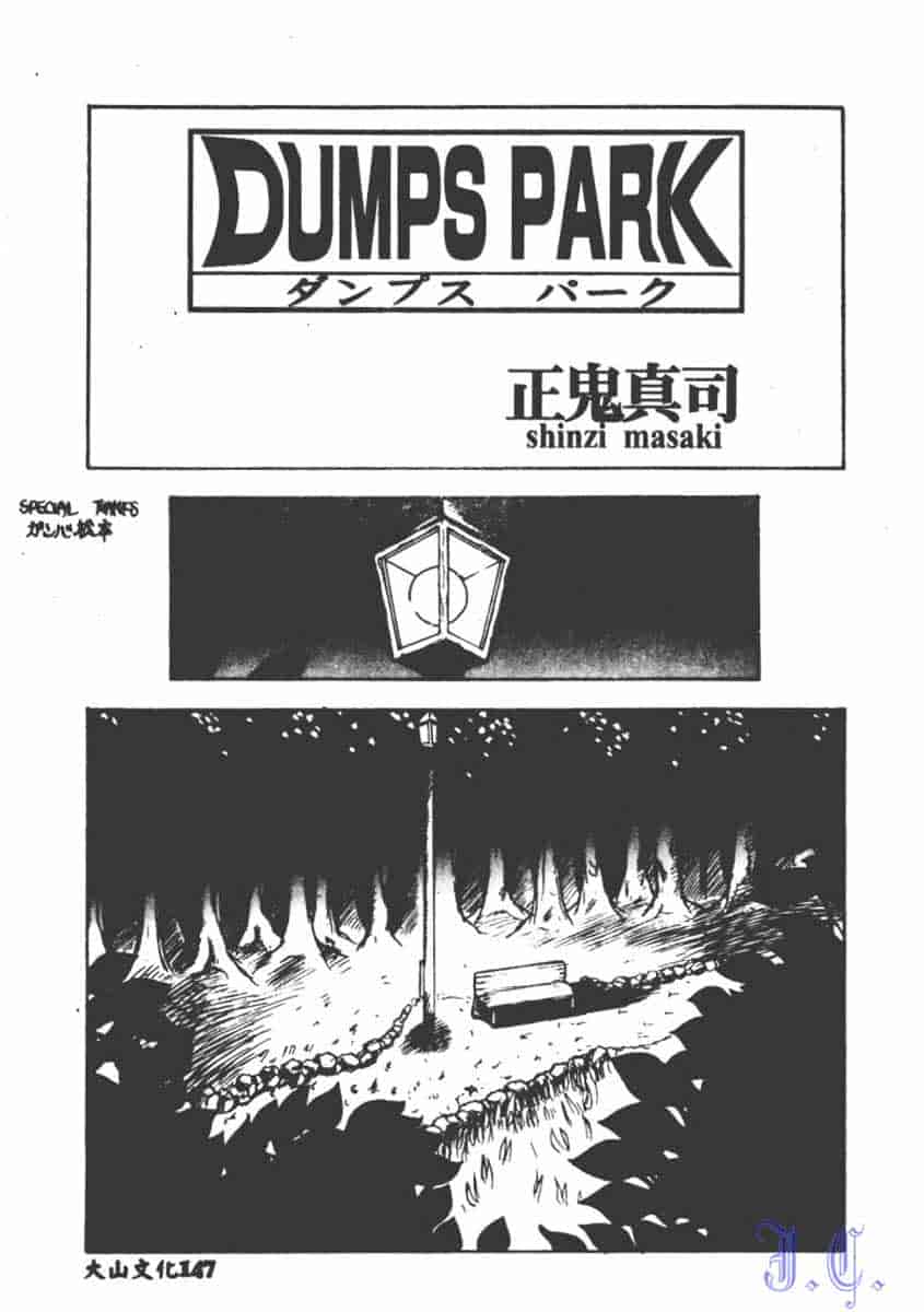 汉化版-[アンソロジー] SM Comic 鎖縛 Vol.5_第6集