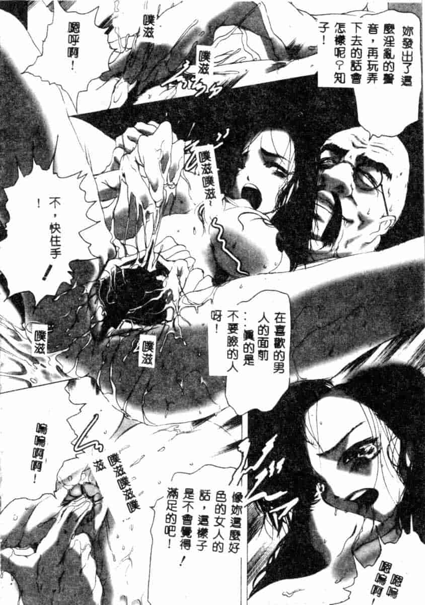 汉化版-[アンソロジー] SM Comic 鎖縛 Vol.5_第1集