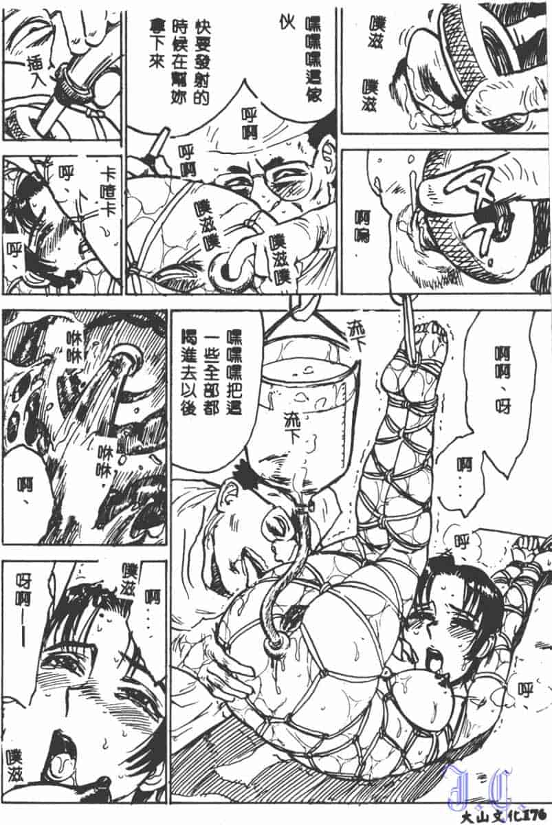 汉化版-[アンソロジー] SM Comic 鎖縛 Vol.5_第8集