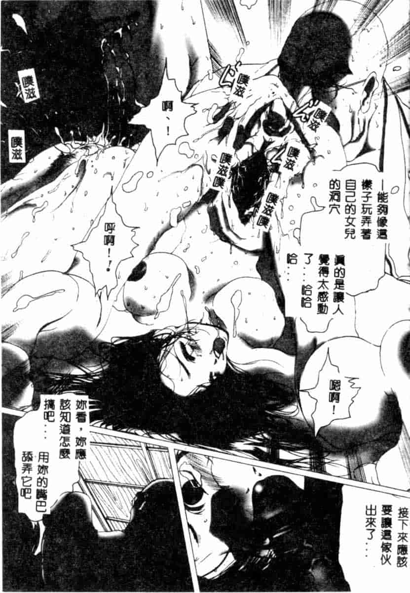 汉化版-[アンソロジー] SM Comic 鎖縛 Vol.5_第1集