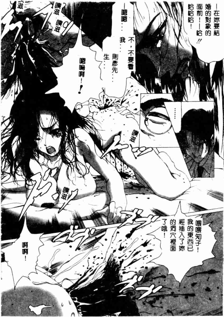汉化版-[アンソロジー] SM Comic 鎖縛 Vol.5_第1集