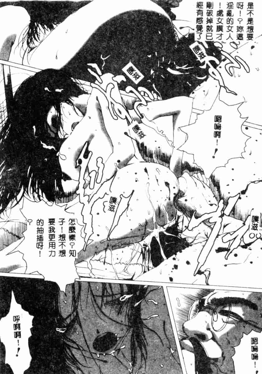 汉化版-[アンソロジー] SM Comic 鎖縛 Vol.5_第1集