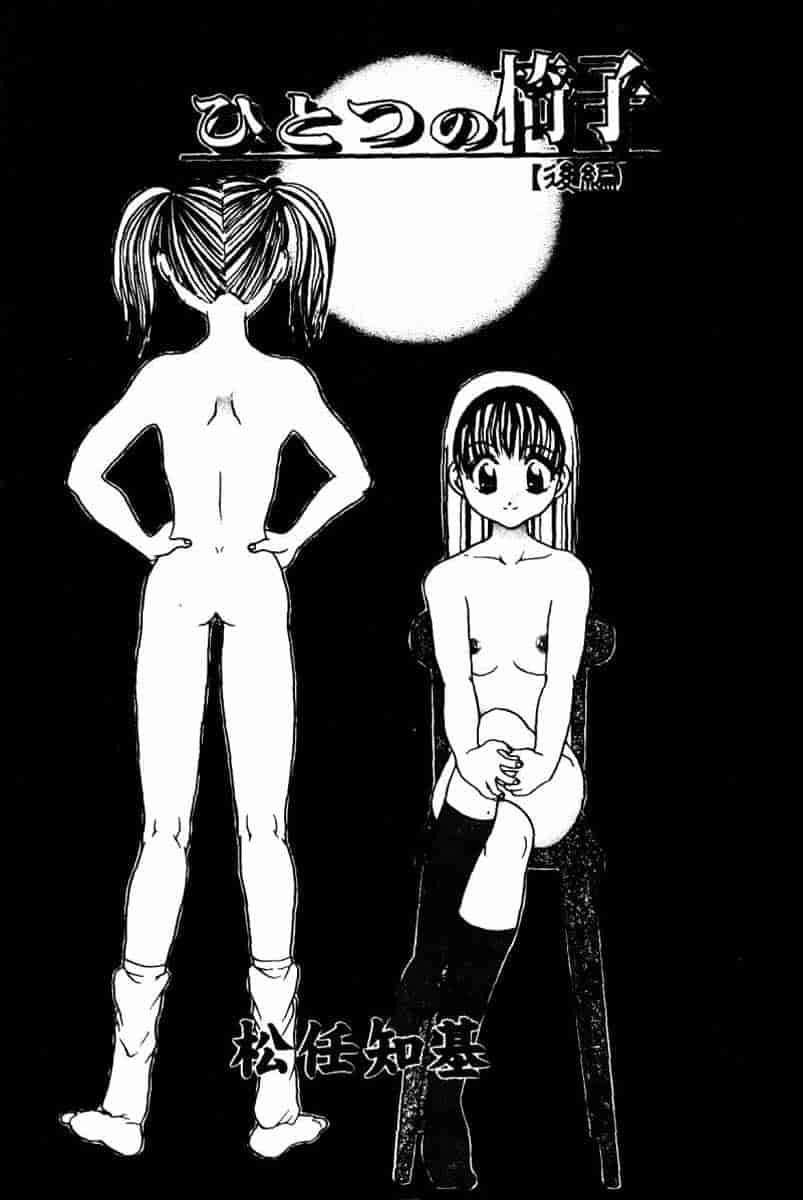 汉化版-[アンソロジー] SM Comic 鎖縛 Vol.5_第1集