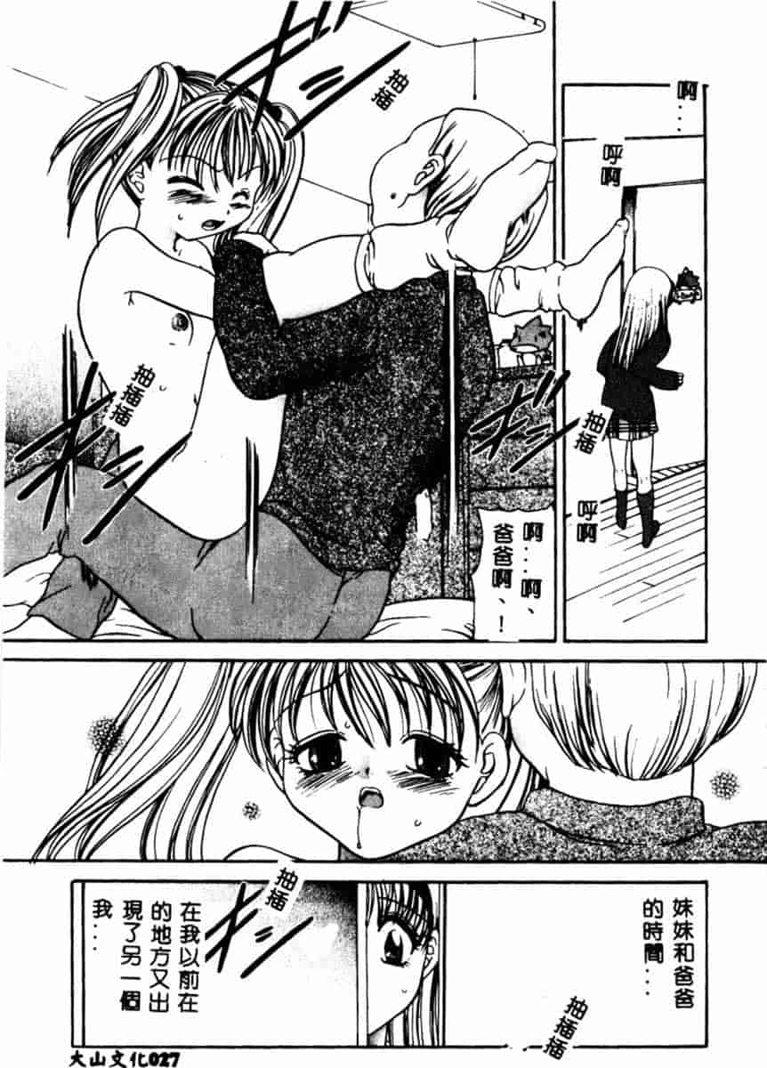 汉化版-[アンソロジー] SM Comic 鎖縛 Vol.5_第2集