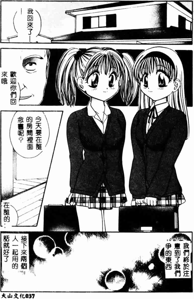 汉化版-[アンソロジー] SM Comic 鎖縛 Vol.5_第2集