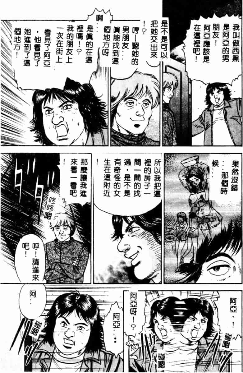 汉化版-[アンソロジー] SM Comic 鎖縛 Vol.5_第2集
