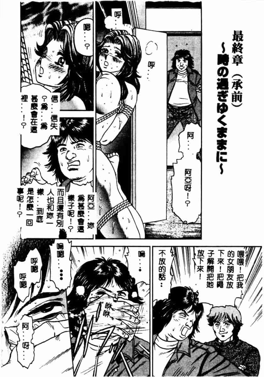 汉化版-[アンソロジー] SM Comic 鎖縛 Vol.5_第2集